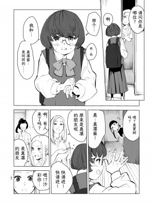 [もっこりはん] 40歳の魔法使い3 [TK个人翻译]_60