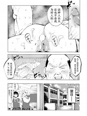 [もっこりはん] 40歳の魔法使い3 [TK个人翻译]_65