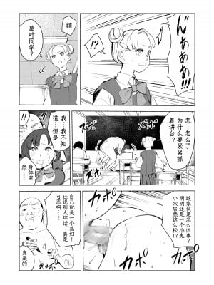 [もっこりはん] 40歳の魔法使い3 [TK个人翻译]_72