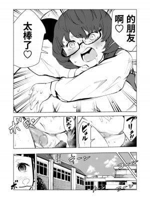 [もっこりはん] 40歳の魔法使い3 [TK个人翻译]_83