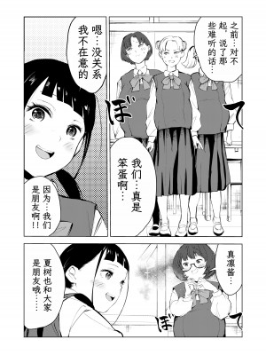 [もっこりはん] 40歳の魔法使い3 [TK个人翻译]_86