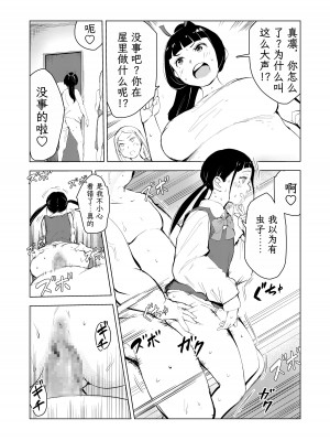 [もっこりはん] 40歳の魔法使い3 [TK个人翻译]_32