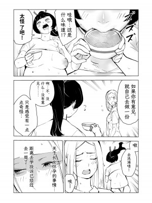 [もっこりはん] 40歳の魔法使い3 [TK个人翻译]_53