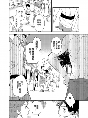[エイチジジョウ (たかみや)] なのかたったら [中国翻訳] [無修正]_013