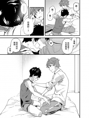 [エイチジジョウ (たかみや)] なのかたったら [中国翻訳] [無修正]_032