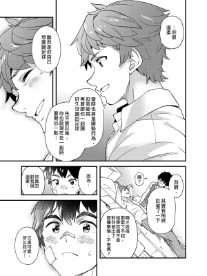 [エイチジジョウ (たかみや)] なのかたったら [中国翻訳] [無修正]_034
