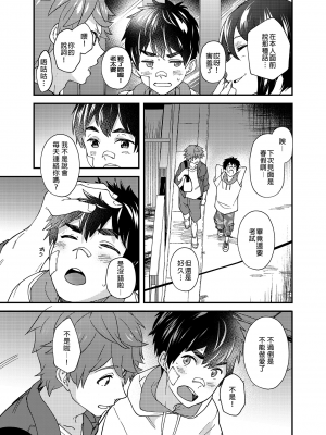 [エイチジジョウ (たかみや)] なのかたったら [中国翻訳] [無修正]_058