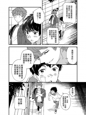 [エイチジジョウ (たかみや)] なのかたったら [中国翻訳] [無修正]_059