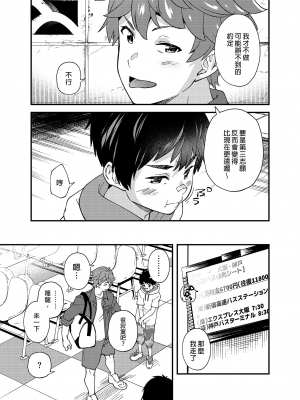 [エイチジジョウ (たかみや)] なのかたったら [中国翻訳] [無修正]_060