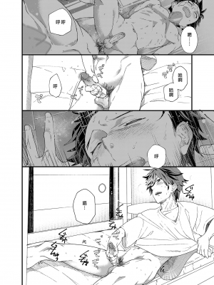 [エイチジジョウ (たかみや)] 今日はオレが挿入れるから!! [中国翻訳] [無修正]_015