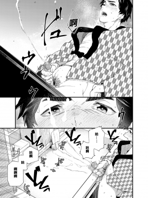 [エイチジジョウ (たかみや)] 今日はオレが挿入れるから!! [中国翻訳] [無修正]_014