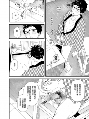 [エイチジジョウ (たかみや)] 今日はオレが挿入れるから!! [中国翻訳] [無修正]_015