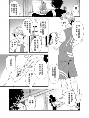 [エイチジジョウ (たかみや)] 今日はオレが挿入れるから!! [中国翻訳] [無修正]_018