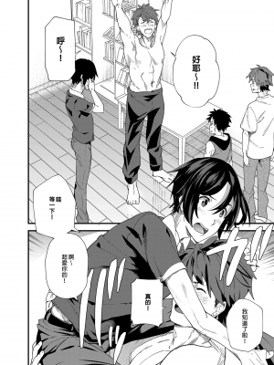 [エイチジジョウ (たかみや)] 今日はオレが挿入れるから!! [中国翻訳] [無修正]_021