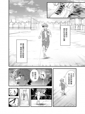[エイチジジョウ (たかみや)] 今日はオレが挿入れるから!! [中国翻訳] [無修正]_019