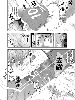 [エイチジジョウ (たかみや)] 今日はオレが挿入れるから!! [中国翻訳] [無修正]_027
