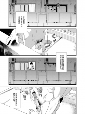 [エイチジジョウ (たかみや)] 今日はオレが挿入れるから!! [中国翻訳] [無修正]_032