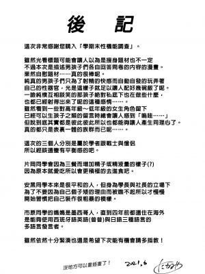 [エイチジジョウ (たかみや)] 今日はオレが挿入れるから!! [中国翻訳] [無修正]_042