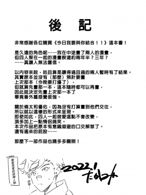[エイチジジョウ (たかみや)] 今日はオレが挿入れるから!! [中国翻訳] [無修正]_057