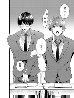 [エイチジジョウ (たかみや)] きりつ、きをつけ、れい! [中国翻訳] [無修正]_05_5
