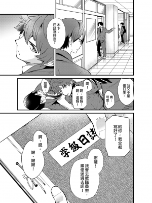 [エイチジジョウ (たかみや)] きりつ、きをつけ、れい! [中国翻訳] [無修正]_06_6