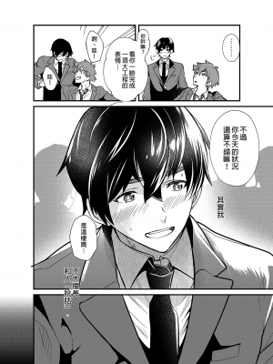 [エイチジジョウ (たかみや)] きりつ、きをつけ、れい! [中国翻訳] [無修正]_07_7
