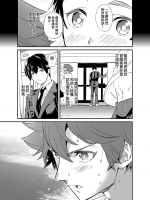[エイチジジョウ (たかみや)] きりつ、きをつけ、れい! [中国翻訳] [無修正]_16_16