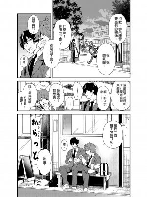 [エイチジジョウ (たかみや)] きりつ、きをつけ、れい! [中国翻訳] [無修正]_19_19