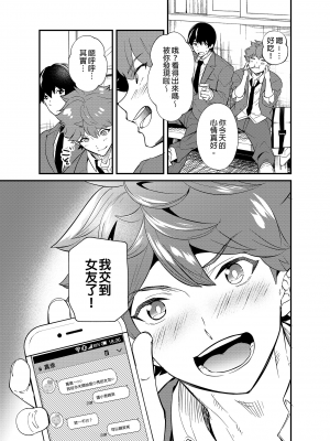 [エイチジジョウ (たかみや)] きりつ、きをつけ、れい! [中国翻訳] [無修正]_20_20