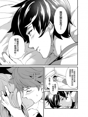 [エイチジジョウ (たかみや)] きりつ、きをつけ、れい! [中国翻訳] [無修正]_22_22