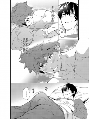 [エイチジジョウ (たかみや)] きりつ、きをつけ、れい! [中国翻訳] [無修正]_23_23