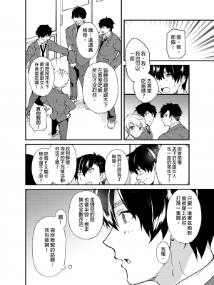 [エイチジジョウ (たかみや)] きりつ、きをつけ、れい! [中国翻訳] [無修正]_29_29