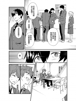 [エイチジジョウ (たかみや)] きりつ、きをつけ、れい! [中国翻訳] [無修正]_31_31