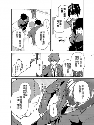 [エイチジジョウ (たかみや)] きりつ、きをつけ、れい! [中国翻訳] [無修正]_33_33