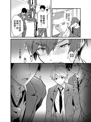[エイチジジョウ (たかみや)] きりつ、きをつけ、れい! [中国翻訳] [無修正]_35_35