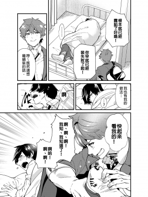 [エイチジジョウ (たかみや)] きりつ、きをつけ、れい! [中国翻訳] [無修正]_38_38