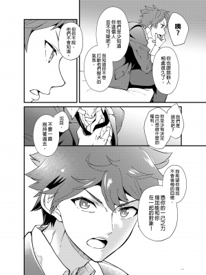 [エイチジジョウ (たかみや)] きりつ、きをつけ、れい! [中国翻訳] [無修正]_41_41