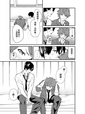 [エイチジジョウ (たかみや)] きりつ、きをつけ、れい! [中国翻訳] [無修正]_42_42