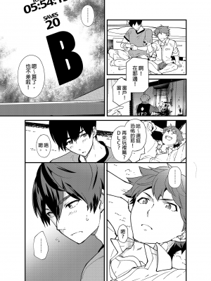 [エイチジジョウ (たかみや)] きりつ、きをつけ、れい! [中国翻訳] [無修正]_46_46