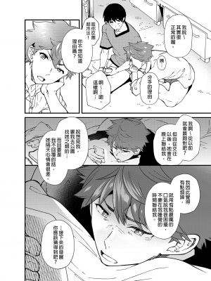 [エイチジジョウ (たかみや)] きりつ、きをつけ、れい! [中国翻訳] [無修正]_47_47