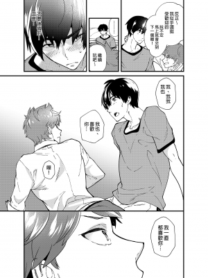 [エイチジジョウ (たかみや)] きりつ、きをつけ、れい! [中国翻訳] [無修正]_48_48