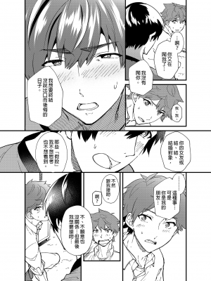 [エイチジジョウ (たかみや)] きりつ、きをつけ、れい! [中国翻訳] [無修正]_49_49