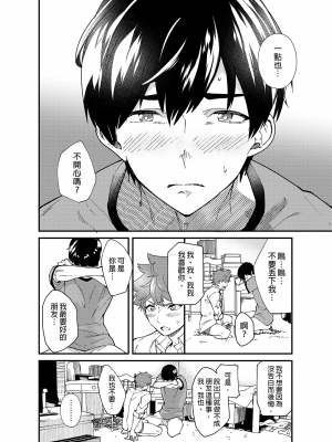 [エイチジジョウ (たかみや)] きりつ、きをつけ、れい! [中国翻訳] [無修正]_51_51
