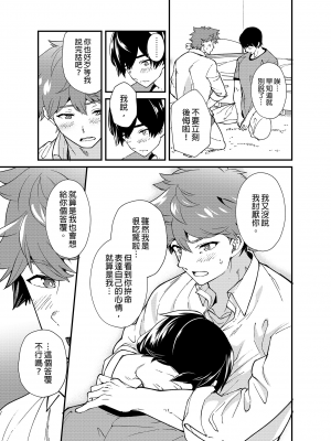 [エイチジジョウ (たかみや)] きりつ、きをつけ、れい! [中国翻訳] [無修正]_52_52