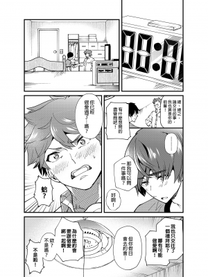 [エイチジジョウ (たかみや)] きりつ、きをつけ、れい! [中国翻訳] [無修正]_53_53
