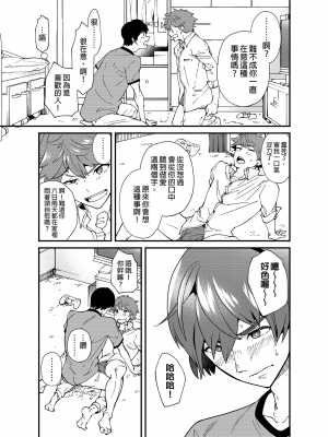 [エイチジジョウ (たかみや)] きりつ、きをつけ、れい! [中国翻訳] [無修正]_54_54