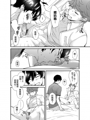 [エイチジジョウ (たかみや)] きりつ、きをつけ、れい! [中国翻訳] [無修正]_59_59