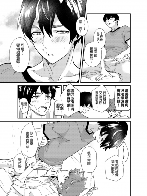 [エイチジジョウ (たかみや)] きりつ、きをつけ、れい! [中国翻訳] [無修正]_60_60