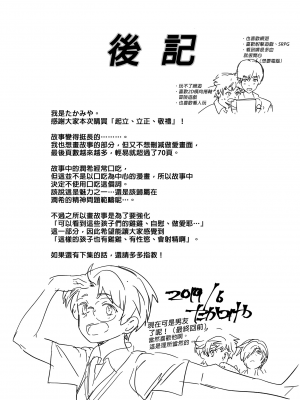 [エイチジジョウ (たかみや)] きりつ、きをつけ、れい! [中国翻訳] [無修正]_81_81