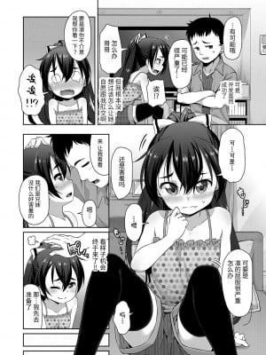 千年殺的真髓 [轟媽無修正版] [風的工房] [まめぞう]_008